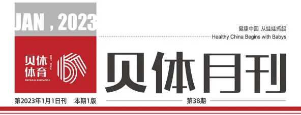 J9.COM月刊 | 十二月大事记