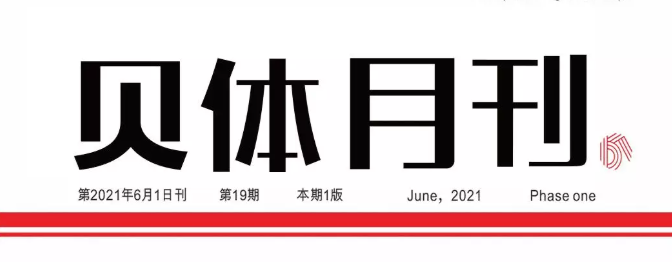 J9.COM月刊 | 五月大事记