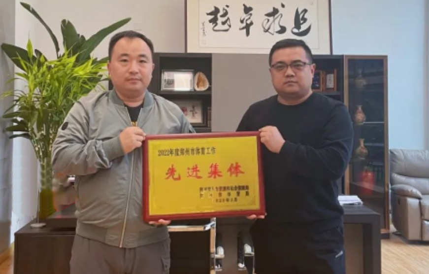 J9.COM体育荣膺2022年度郑州市体育工作先进集体