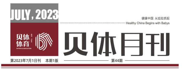 J9.COM月刊丨六月大事件