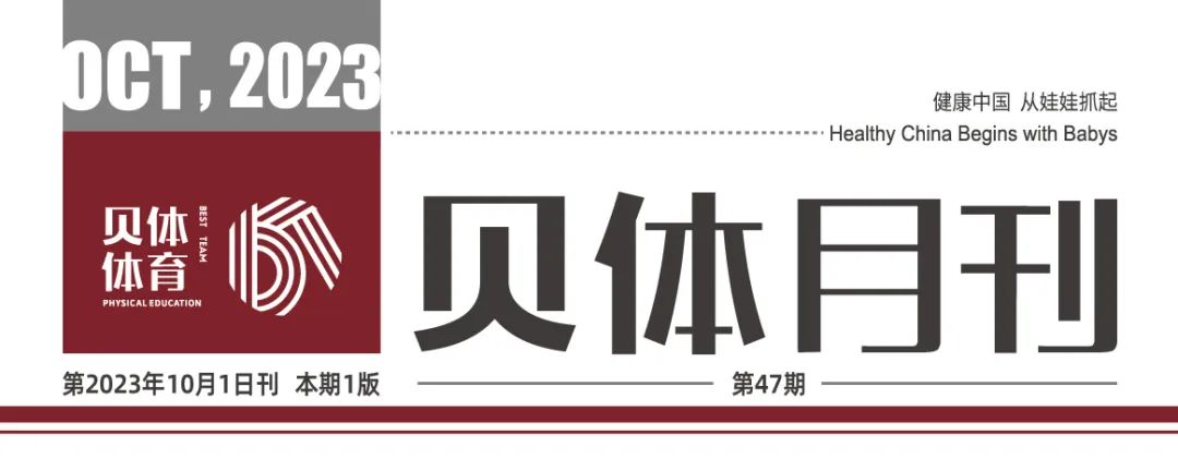 J9.COM月刊 | 九月大事记