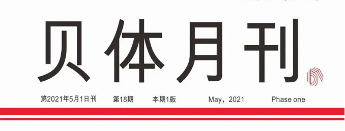 J9.COM月刊 | 四月大事记