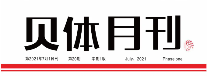 J9.COM月刊 | 六月大事记
