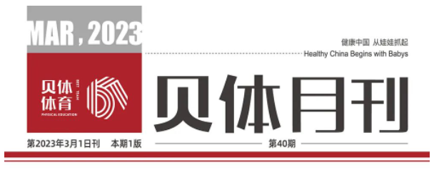 J9.COM月刊 | 二月大事记